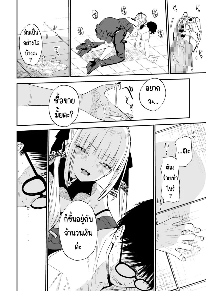 ความลับที่ซ่อนไว้ [Mameroku] Himegoto หน้า 13