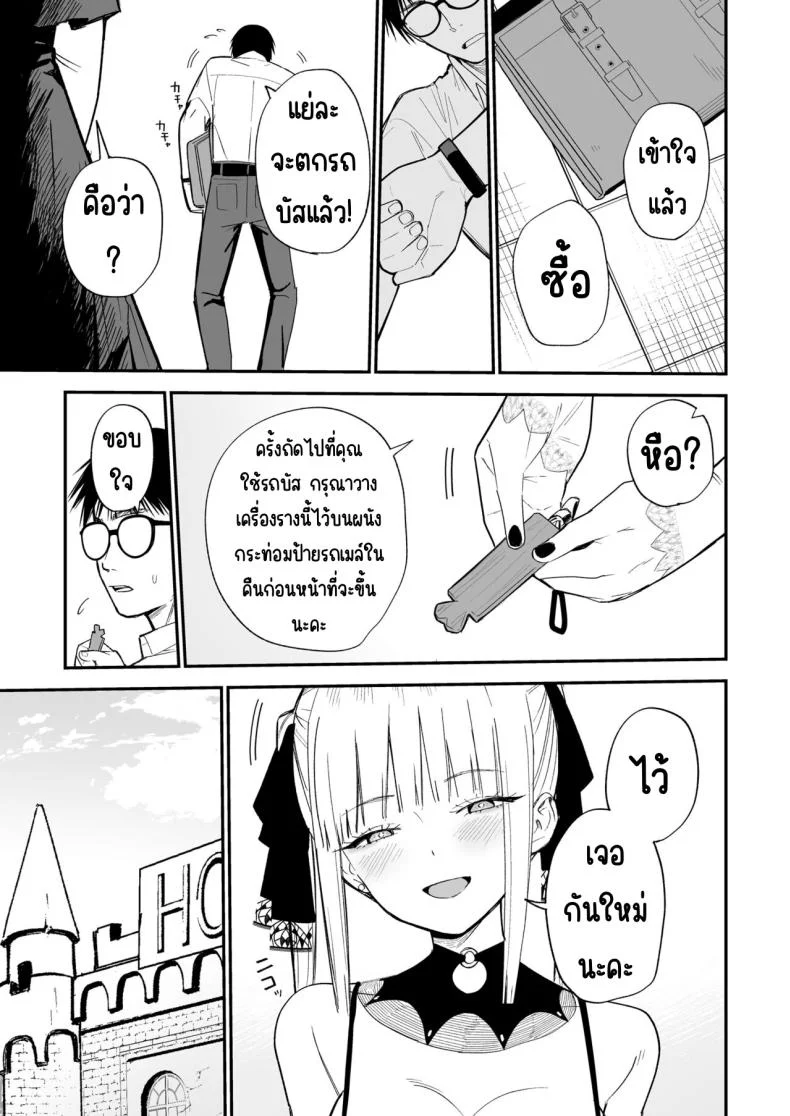 ความลับที่ซ่อนไว้ [Mameroku] Himegoto หน้า 14