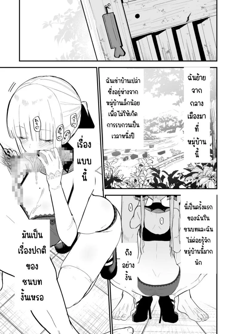 ความลับที่ซ่อนไว้ [Mameroku] Himegoto หน้า 15
