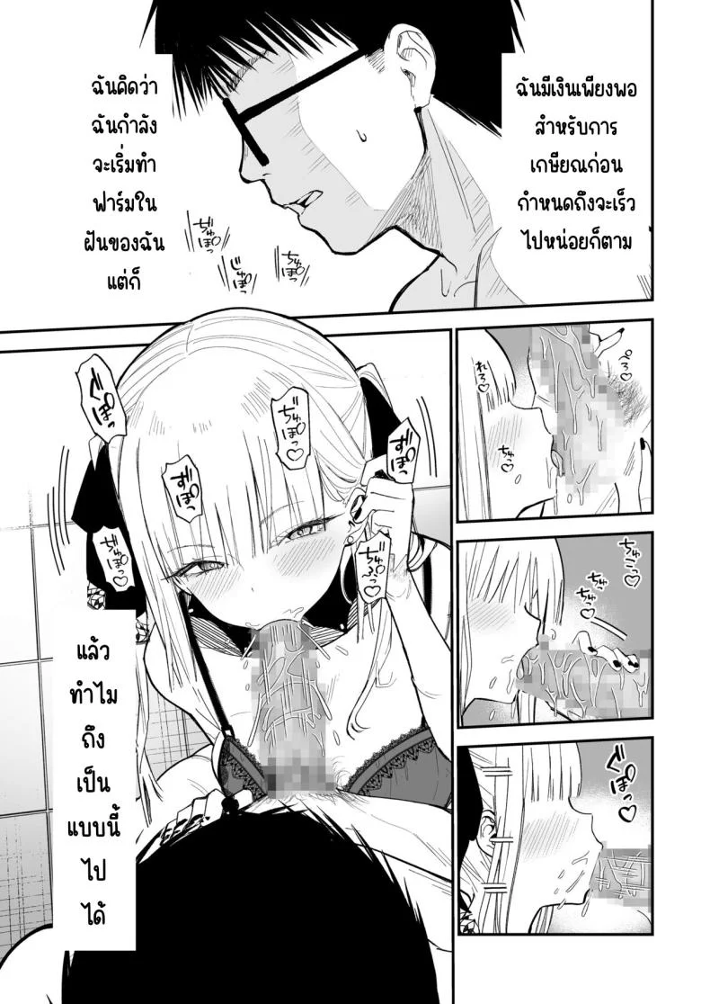 ความลับที่ซ่อนไว้ [Mameroku] Himegoto หน้า 16