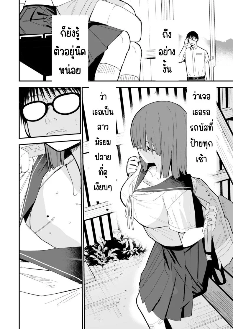 ความลับที่ซ่อนไว้ [Mameroku] Himegoto หน้า 19