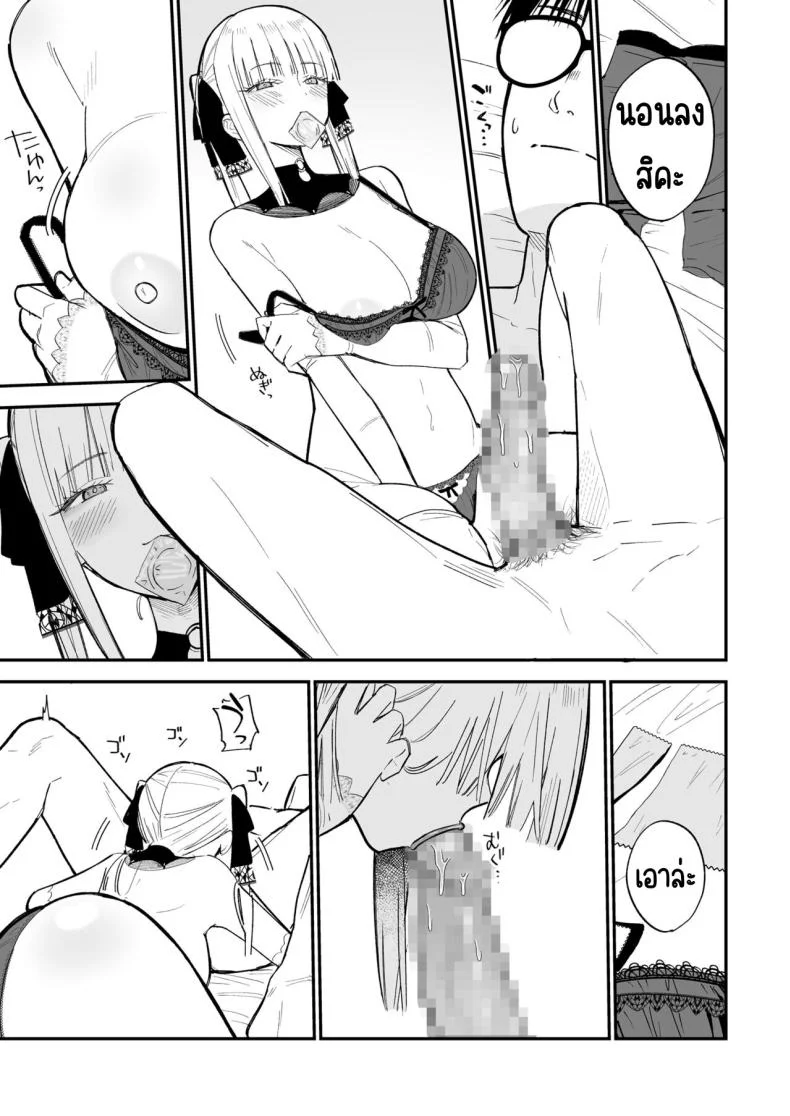 ความลับที่ซ่อนไว้ [Mameroku] Himegoto หน้า 22