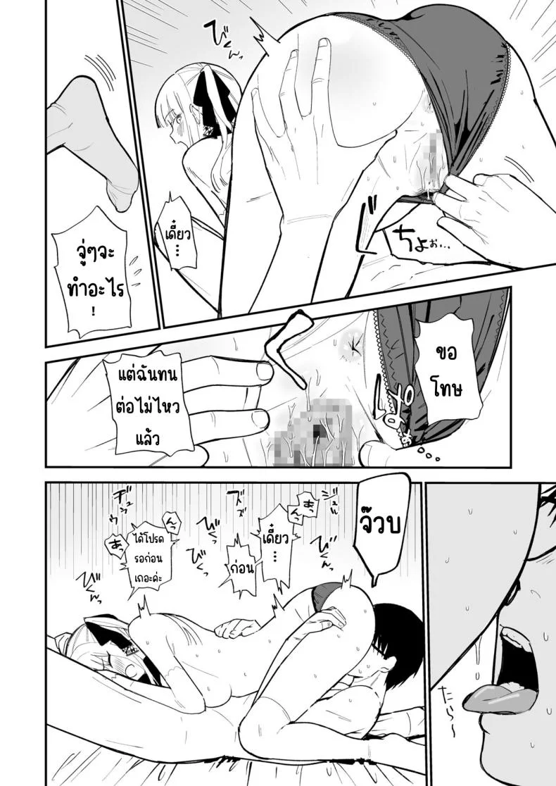 ความลับที่ซ่อนไว้ [Mameroku] Himegoto หน้า 25