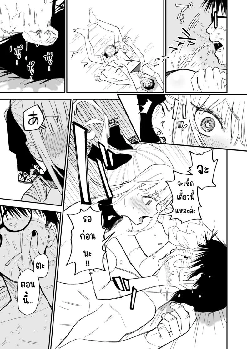 ความลับที่ซ่อนไว้ [Mameroku] Himegoto หน้า 28