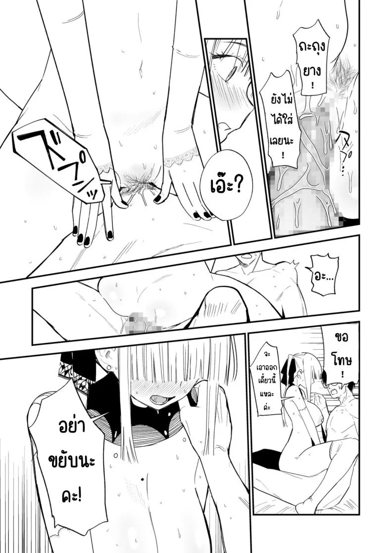 ความลับที่ซ่อนไว้ [Mameroku] Himegoto หน้า 30