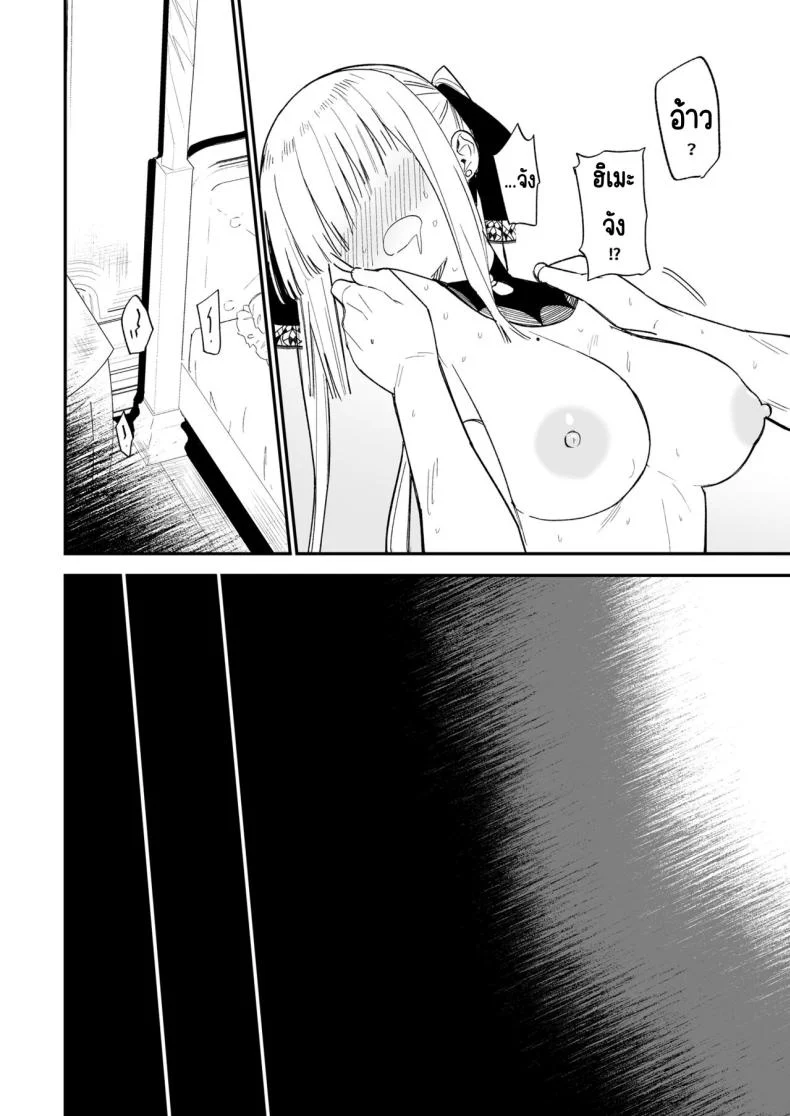ความลับที่ซ่อนไว้ [Mameroku] Himegoto หน้า 33