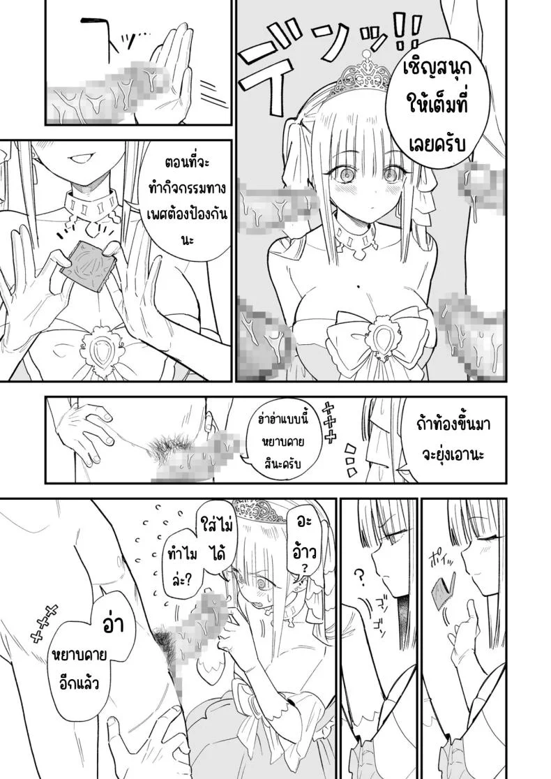 ความลับที่ซ่อนไว้ [Mameroku] Himegoto หน้า 36
