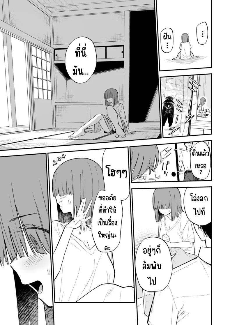 ความลับที่ซ่อนไว้ [Mameroku] Himegoto หน้า 38
