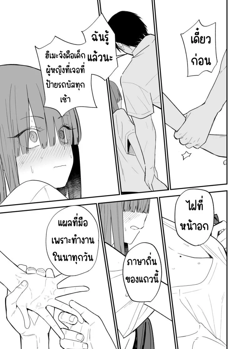 ความลับที่ซ่อนไว้ [Mameroku] Himegoto หน้า 40