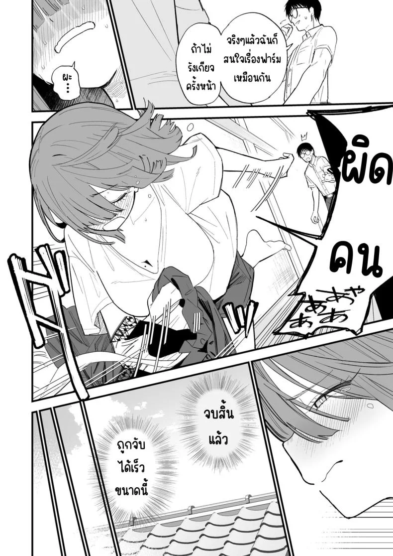 ความลับที่ซ่อนไว้ [Mameroku] Himegoto หน้า 41
