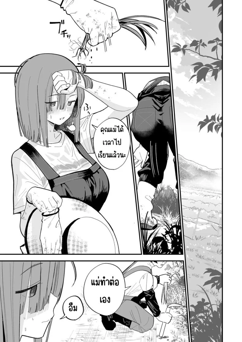 ความลับที่ซ่อนไว้ [Mameroku] Himegoto หน้า 42
