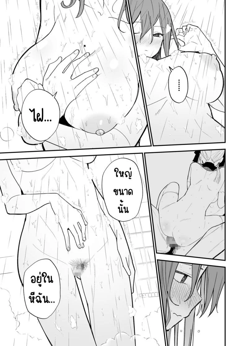 ความลับที่ซ่อนไว้ [Mameroku] Himegoto หน้า 44