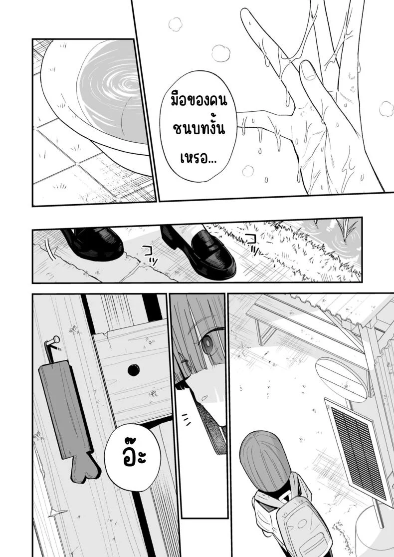 ความลับที่ซ่อนไว้ [Mameroku] Himegoto หน้า 47