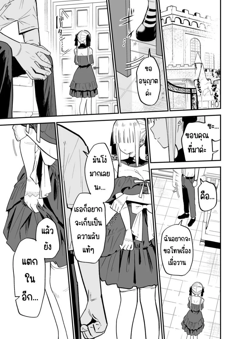 ความลับที่ซ่อนไว้ [Mameroku] Himegoto หน้า 48