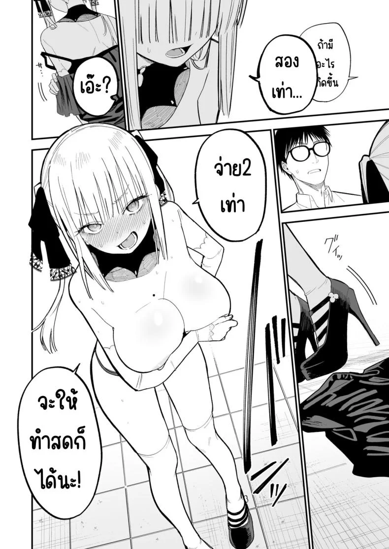 ความลับที่ซ่อนไว้ [Mameroku] Himegoto หน้า 49