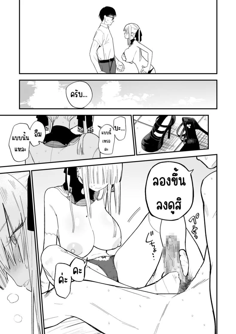 ความลับที่ซ่อนไว้ [Mameroku] Himegoto หน้า 50