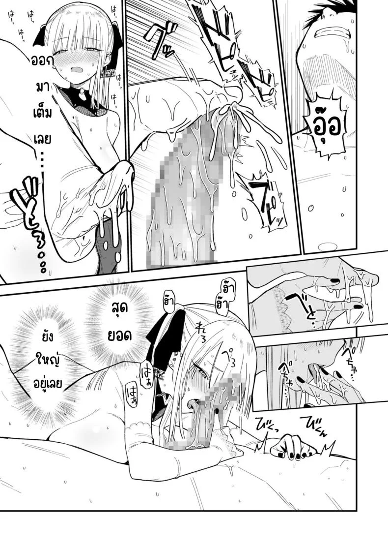 ความลับที่ซ่อนไว้ [Mameroku] Himegoto หน้า 52