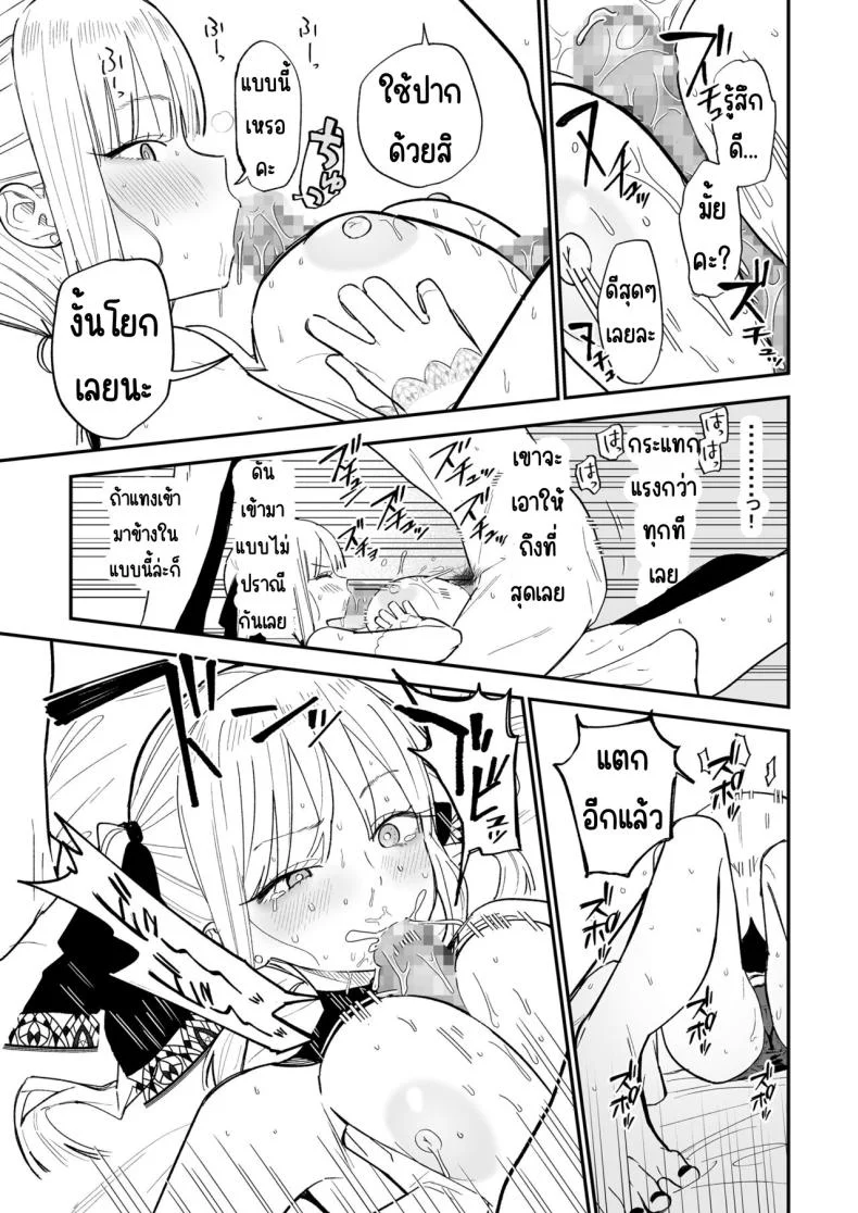 ความลับที่ซ่อนไว้ [Mameroku] Himegoto หน้า 54