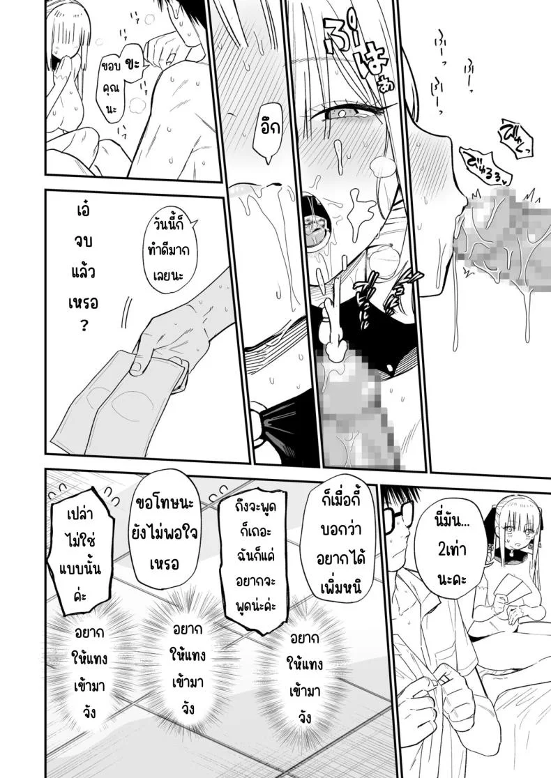 ความลับที่ซ่อนไว้ [Mameroku] Himegoto หน้า 55