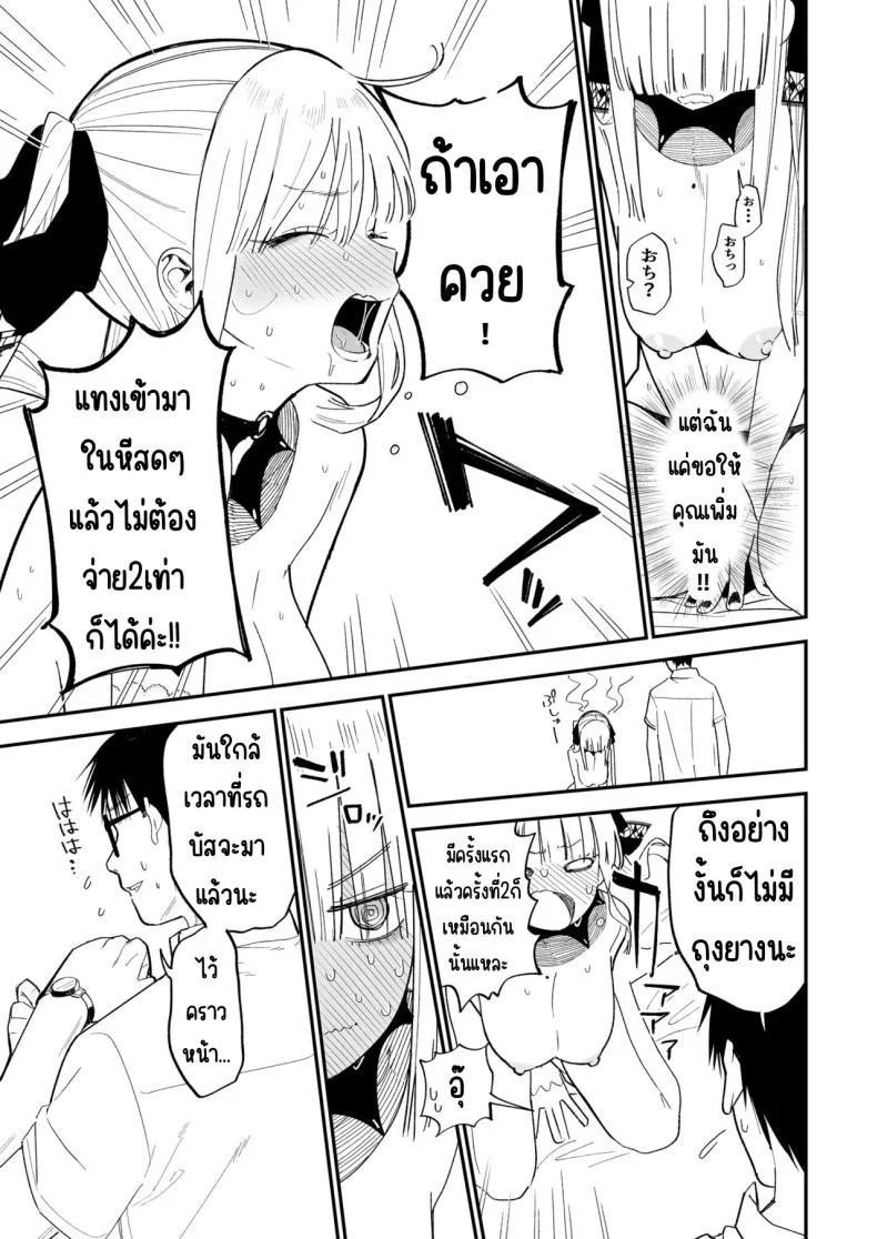 ความลับที่ซ่อนไว้ [Mameroku] Himegoto หน้า 56