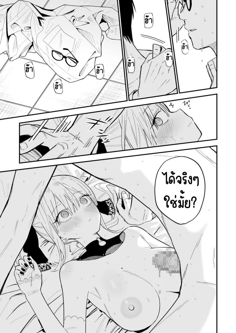 ความลับที่ซ่อนไว้ [Mameroku] Himegoto หน้า 58