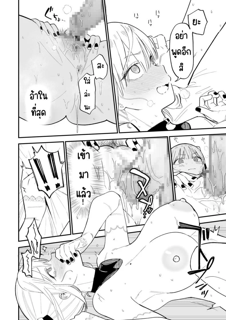 ความลับที่ซ่อนไว้ [Mameroku] Himegoto หน้า 59