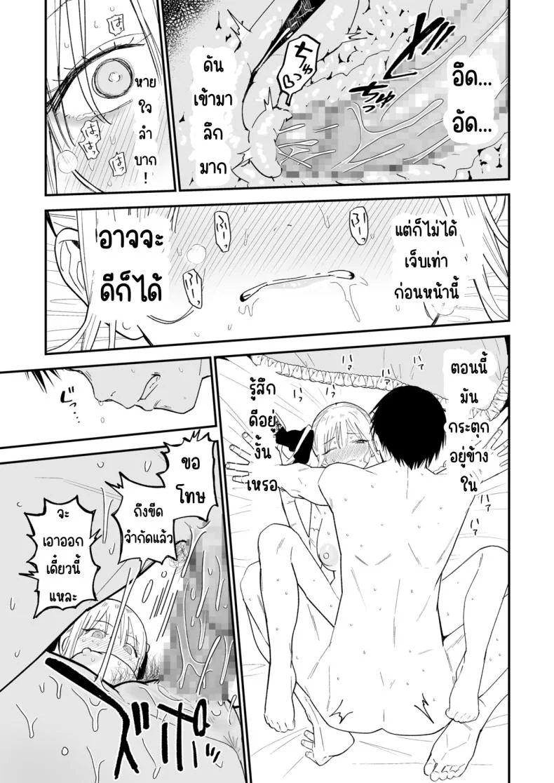 ความลับที่ซ่อนไว้ [Mameroku] Himegoto หน้า 60