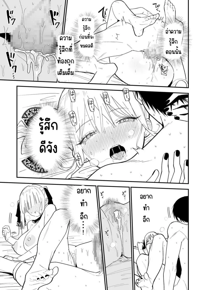 ความลับที่ซ่อนไว้ [Mameroku] Himegoto หน้า 62
