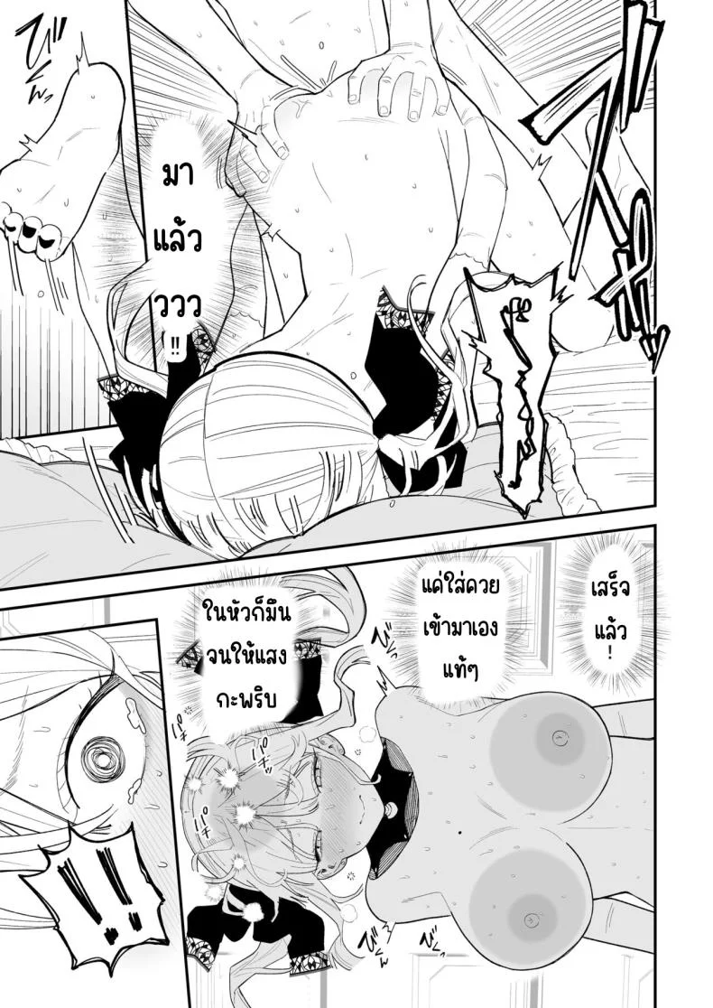 ความลับที่ซ่อนไว้ [Mameroku] Himegoto หน้า 64