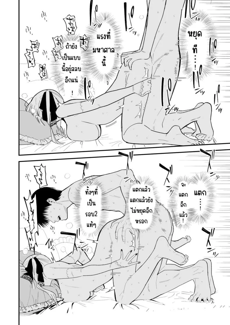 ความลับที่ซ่อนไว้ [Mameroku] Himegoto หน้า 65