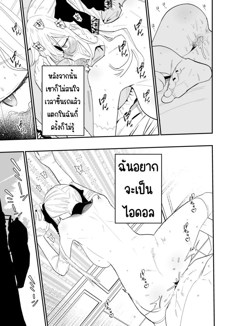 ความลับที่ซ่อนไว้ [Mameroku] Himegoto หน้า 68