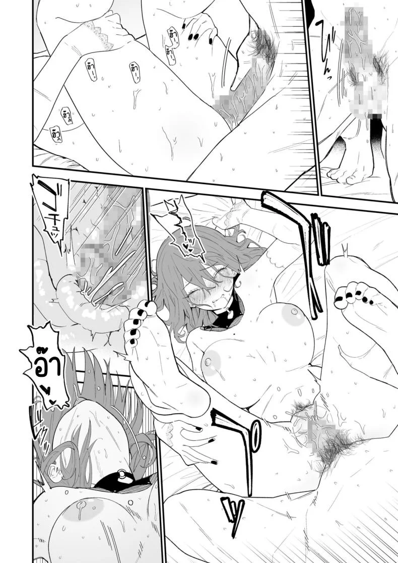 ความลับที่ซ่อนไว้ [Mameroku] Himegoto หน้า 77