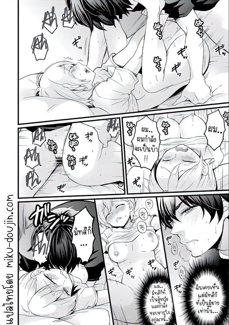 บริการเดลิเวอรี่ [Nagata Maria] Demae wa Itsumo no  Delivery As Usual หน้า 14