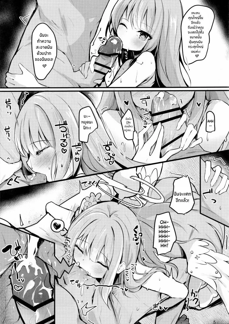 มาพักกันเถอะค่ะคุณครู(C102) [Atelier Hinata (Hinata Yuu)] Mika no Yuuwaku Tanetsu Ecchi หน้า 6
