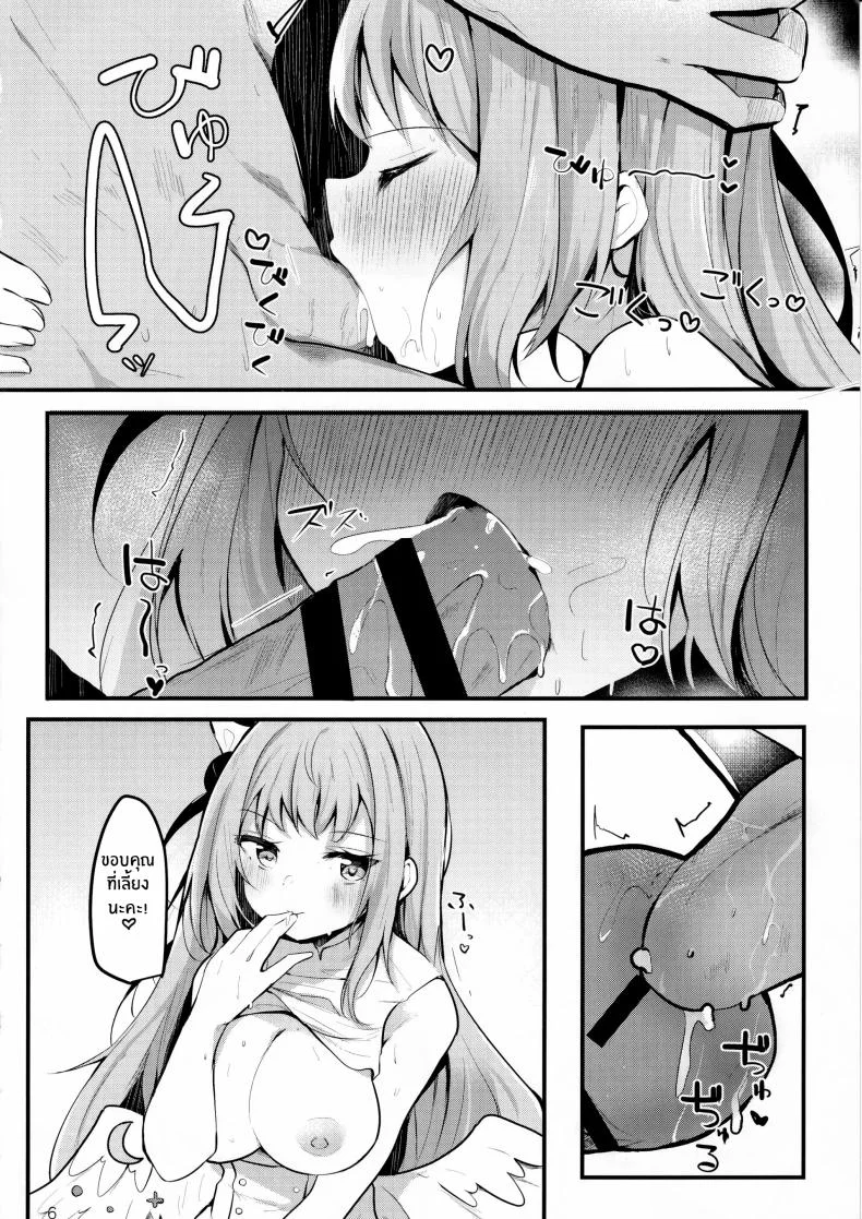 มาพักกันเถอะค่ะคุณครู(C102) [Atelier Hinata (Hinata Yuu)] Mika no Yuuwaku Tanetsu Ecchi หน้า 7