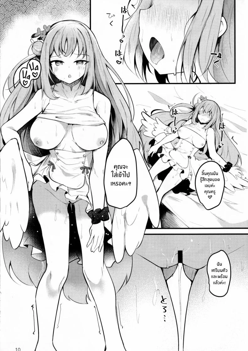 มาพักกันเถอะค่ะคุณครู(C102) [Atelier Hinata (Hinata Yuu)] Mika no Yuuwaku Tanetsu Ecchi หน้า 11