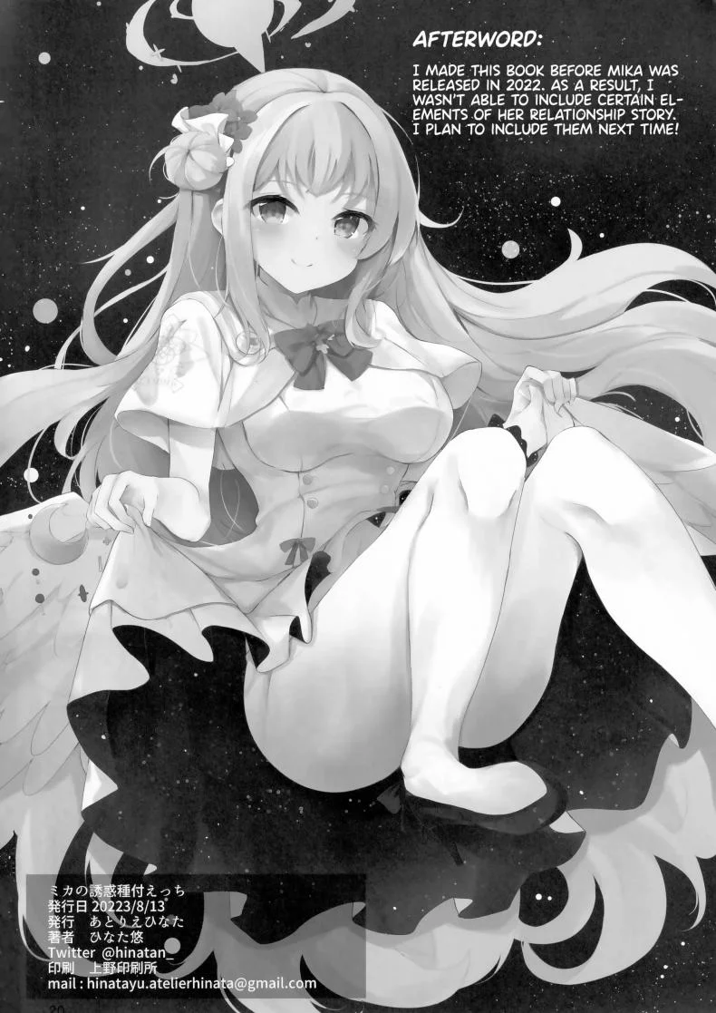มาพักกันเถอะค่ะคุณครู(C102) [Atelier Hinata (Hinata Yuu)] Mika no Yuuwaku Tanetsu Ecchi หน้า 22