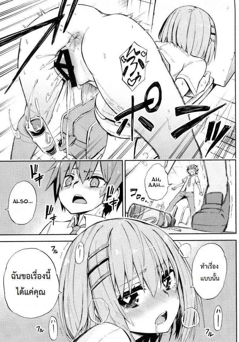 กินยาสดใส กินเธอสดชื่น (C90) [Analog E.C. (Karupon)] Origami-san no Genki ga Deru Kusuri (Date A Live) หน้า 8