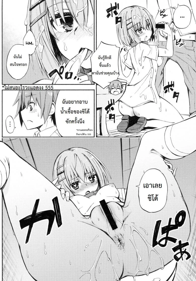 กินยาสดใส กินเธอสดชื่น (C90) [Analog E.C. (Karupon)] Origami-san no Genki ga Deru Kusuri (Date A Live) หน้า 11