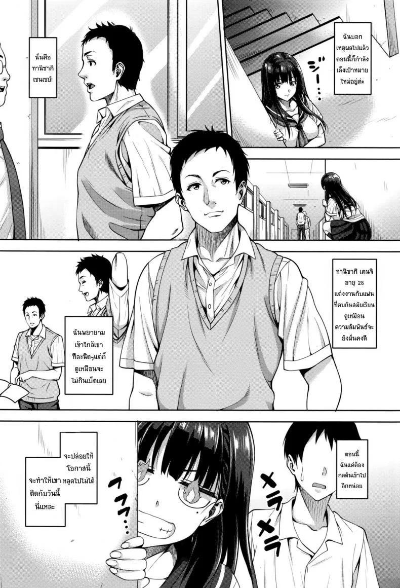 [Mon-petit] Watashi no Saetayarikata (COMIC Megastore Alpha 2016-08) หน้า 8