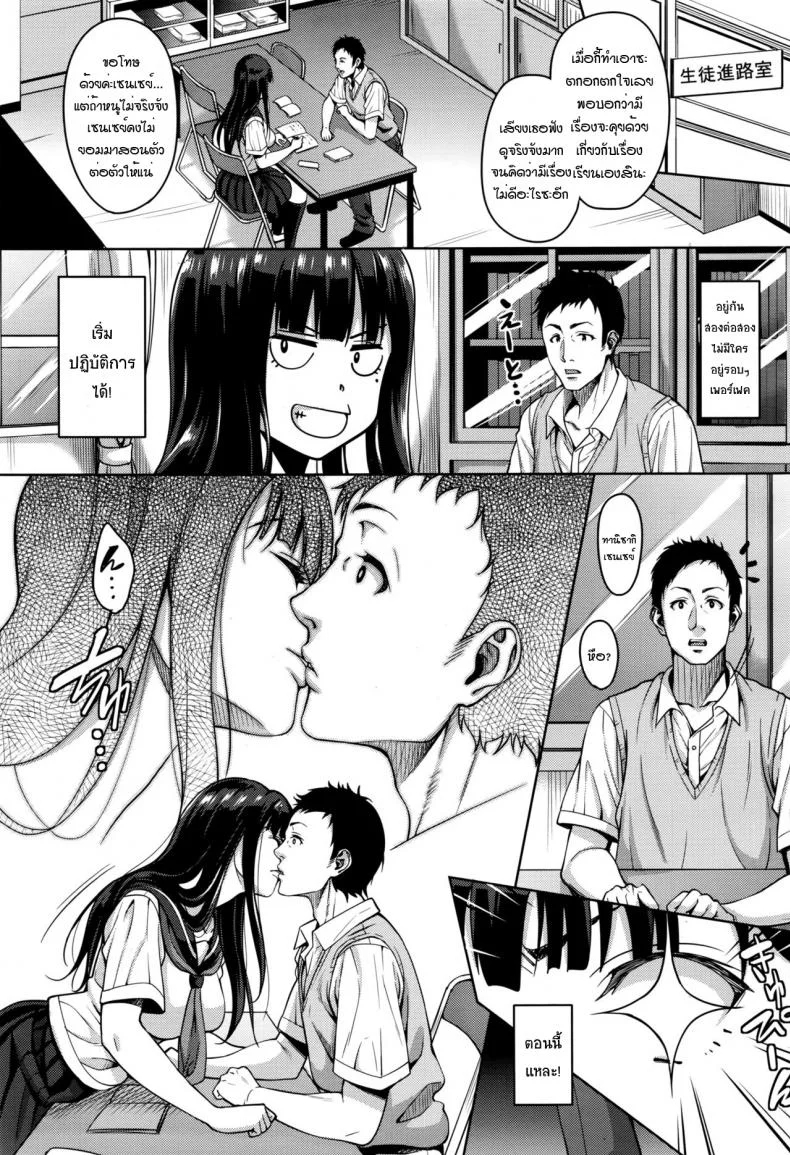 [Mon-petit] Watashi no Saetayarikata (COMIC Megastore Alpha 2016-08) หน้า 9