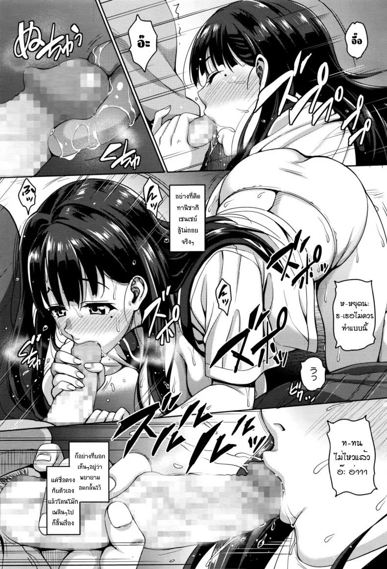 [Mon-petit] Watashi no Saetayarikata (COMIC Megastore Alpha 2016-08) หน้า 13