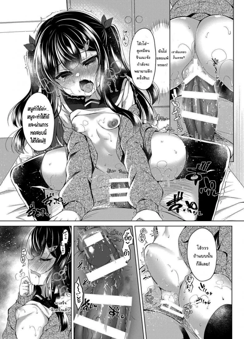 สะกดจิตนักเรียนนิสัยเสีย [Lonely Church (Suzunone Rena)] Namaiki Mesugaki ni Saimin Seishidou ~Joushiki kaihen de sukebenkyoukai~ หน้า 14