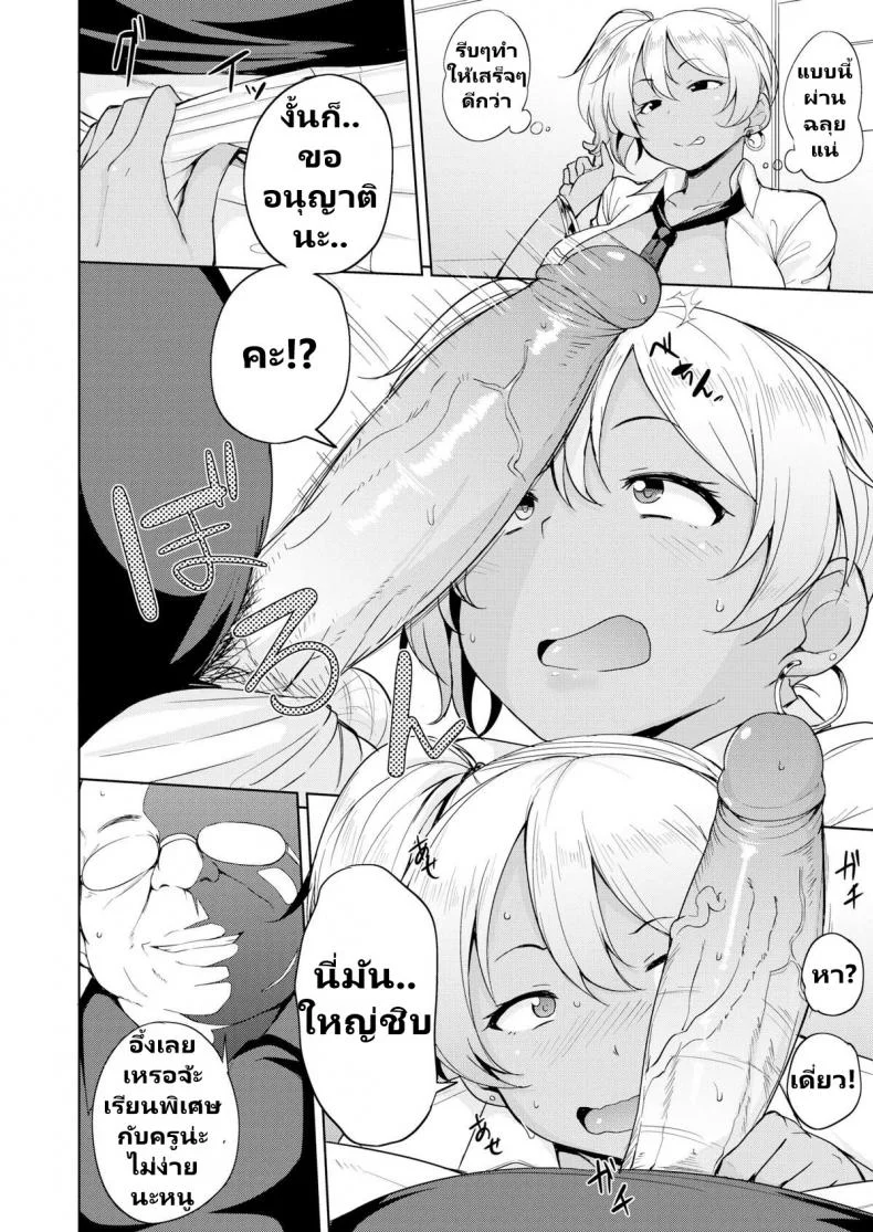 โดนรุมแลกเกรด [NANAO YUKIJI] BITCH STYLE หน้า 4