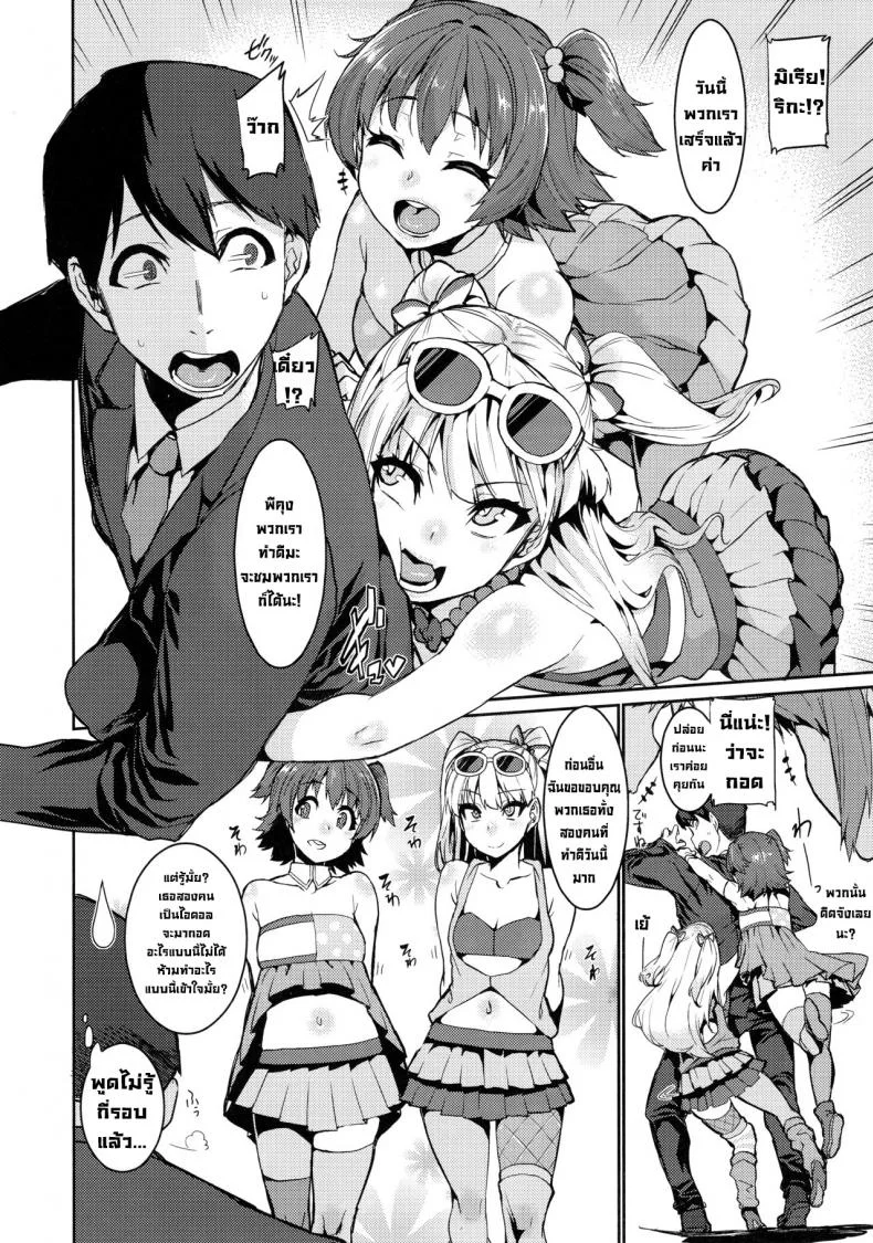 สาวไอดอลอยากรู้อยากลอง (COMIC1☆13) [HBO (Henkuma)] MIRIRIKA หน้า 4