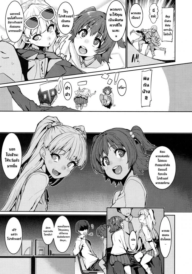 สาวไอดอลอยากรู้อยากลอง (COMIC1☆13) [HBO (Henkuma)] MIRIRIKA หน้า 5