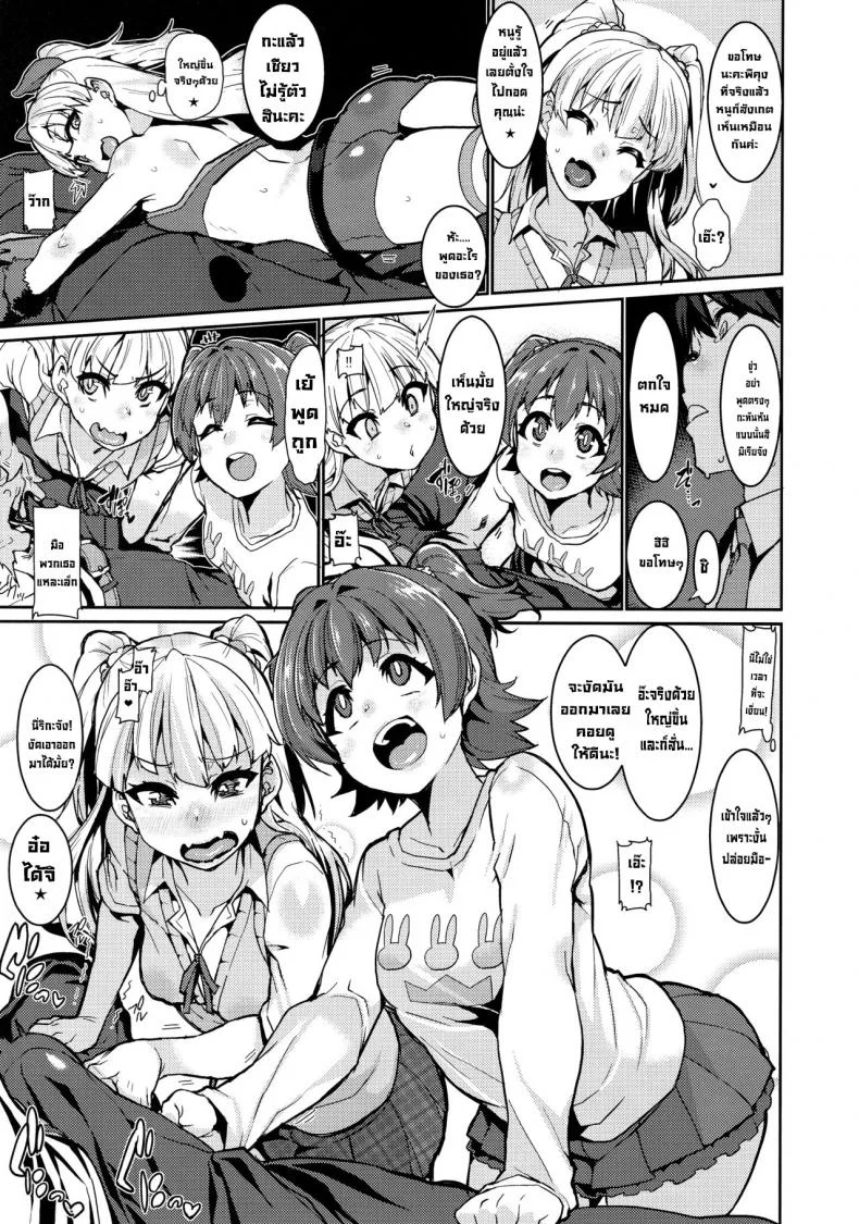 สาวไอดอลอยากรู้อยากลอง (COMIC1☆13) [HBO (Henkuma)] MIRIRIKA หน้า 7
