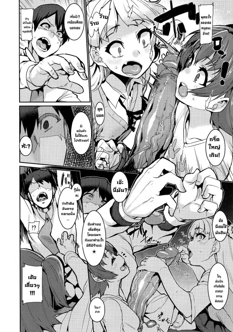 สาวไอดอลอยากรู้อยากลอง (COMIC1☆13) [HBO (Henkuma)] MIRIRIKA หน้า 8