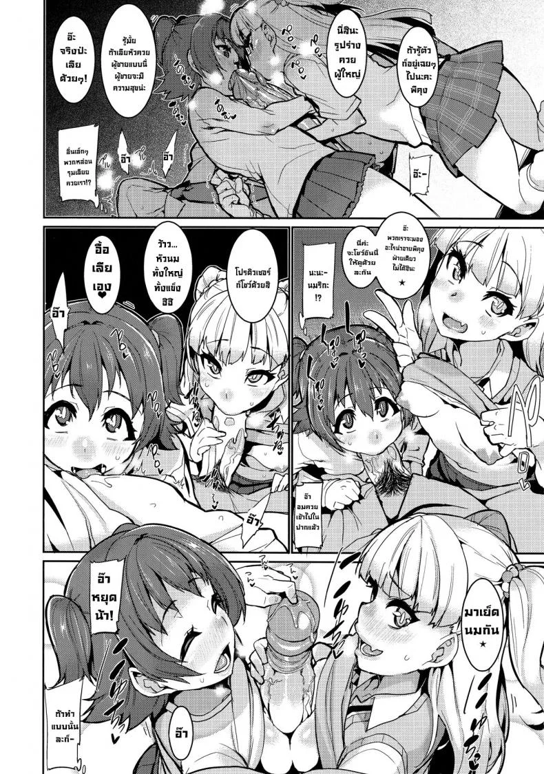สาวไอดอลอยากรู้อยากลอง (COMIC1☆13) [HBO (Henkuma)] MIRIRIKA หน้า 9