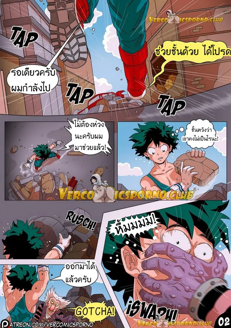 สัตว์ร้ายตัวแม่ Animal Magnetism หน้า 4